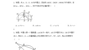 27.1 圆的认识 第一节 华东师大版九年级数学下册课时同步练习4(含答案)