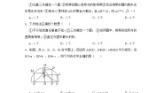 27.1 圆的认识 第一节 华东师大版九年级数学下册同步练习2(含答案)