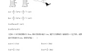 数学5.3 应用一元一次方程——水箱变高了课堂检测
