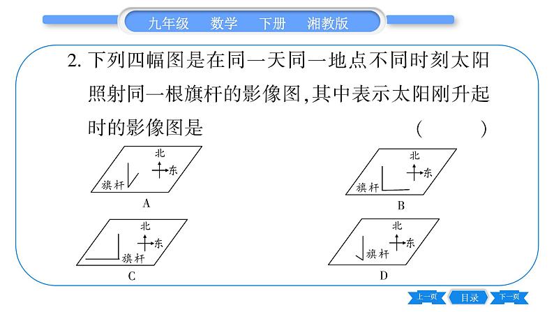 湘教版九年级数学下单元周周测(七) (3.1一3.3)习题课件03