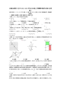安徽省合肥市四十五中2022-2023学年九年级上学期期中考试数学试卷（含答案）