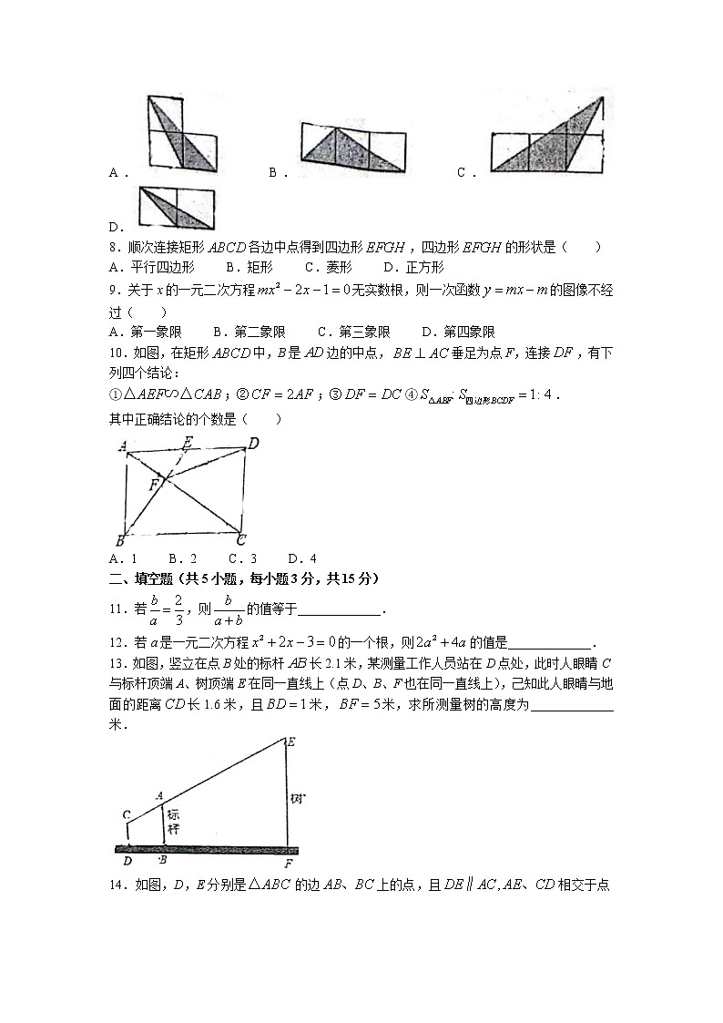广东省佛山市南海外国语学校2022-2023学年九年级上学期期中考数学试卷(无答案)02