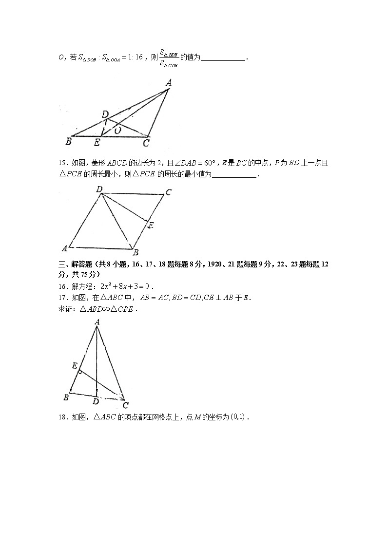 广东省佛山市南海外国语学校2022-2023学年九年级上学期期中考数学试卷(无答案)03