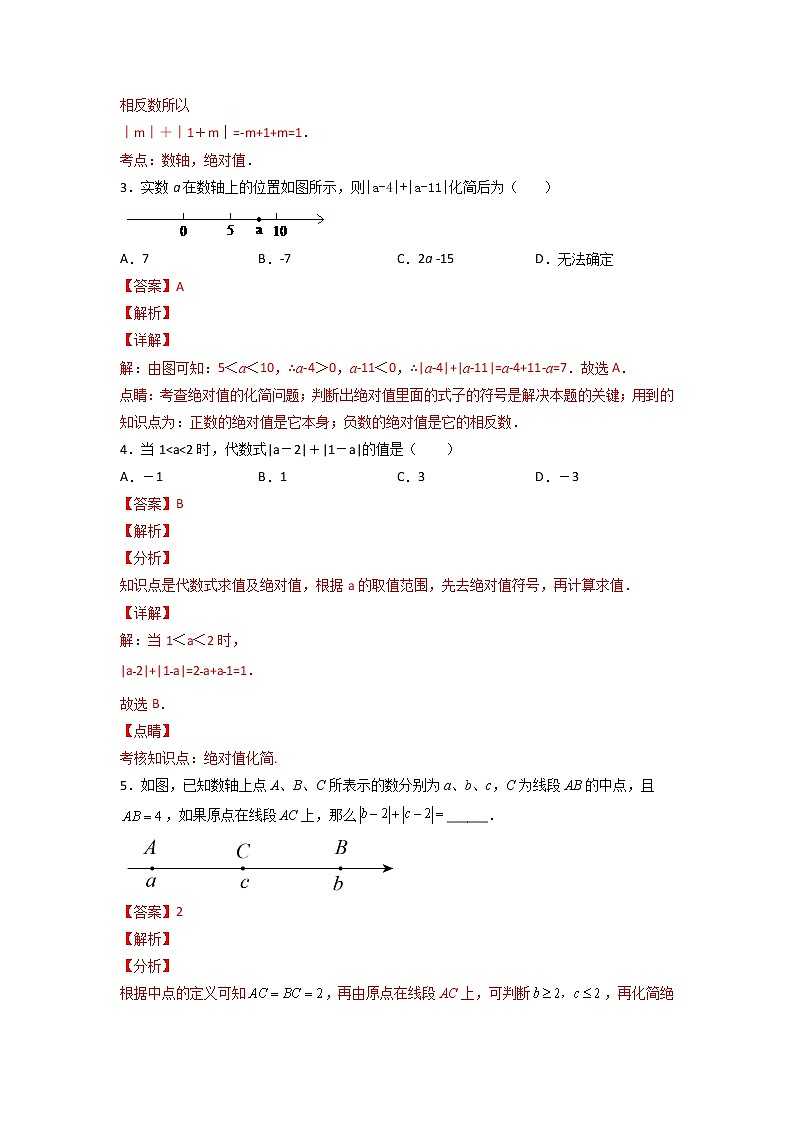 专题02 绝对值的化简02