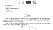 数学七年级上册4.3.1角与角的大小比较导学案