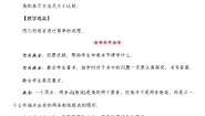 初中数学4.3.1角与角的大小比较教案
