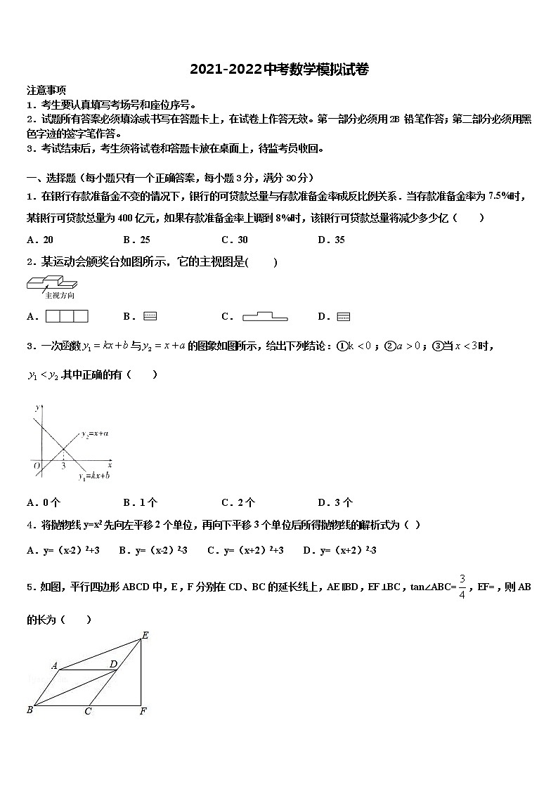 云南省红河州开远市重点中学2022年中考联考数学试卷含解析第1页