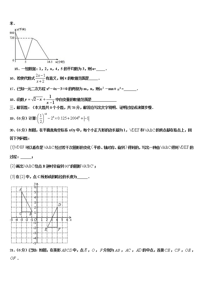 云南曲靖市沾益区大坡乡2021-2022学年中考数学模试卷含解析03