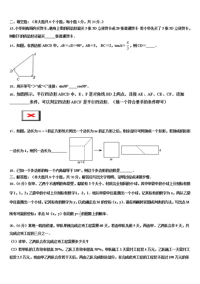 云南省红河州个旧市重点名校2021-2022学年中考数学仿真试卷含解析第3页