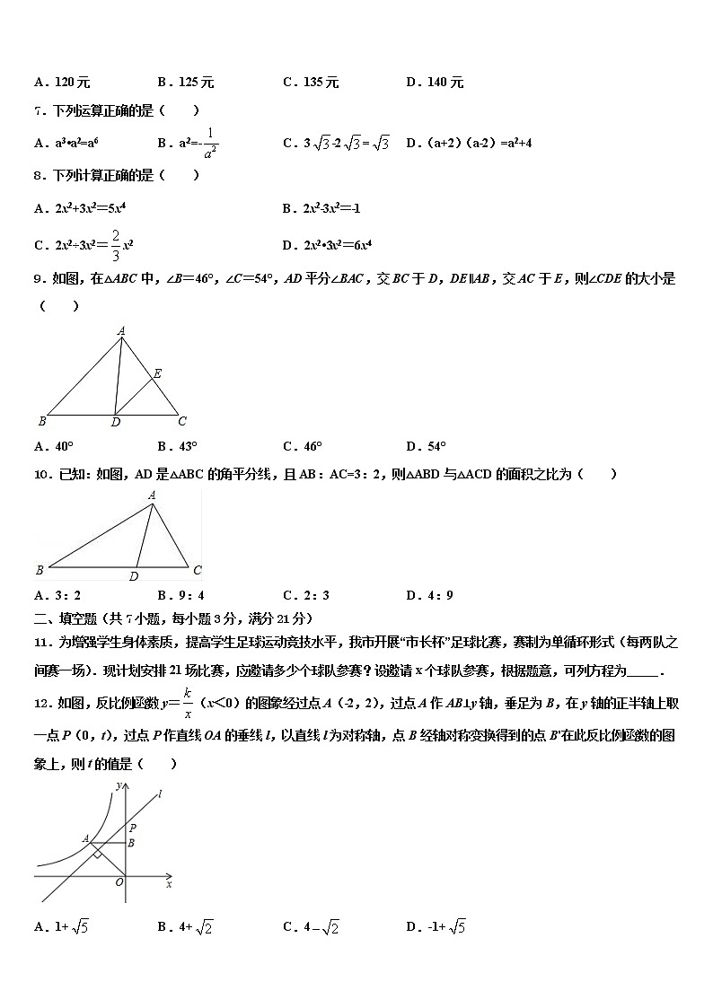 云南弥勒市2021-2022学年初中数学毕业考试模拟冲刺卷含解析02