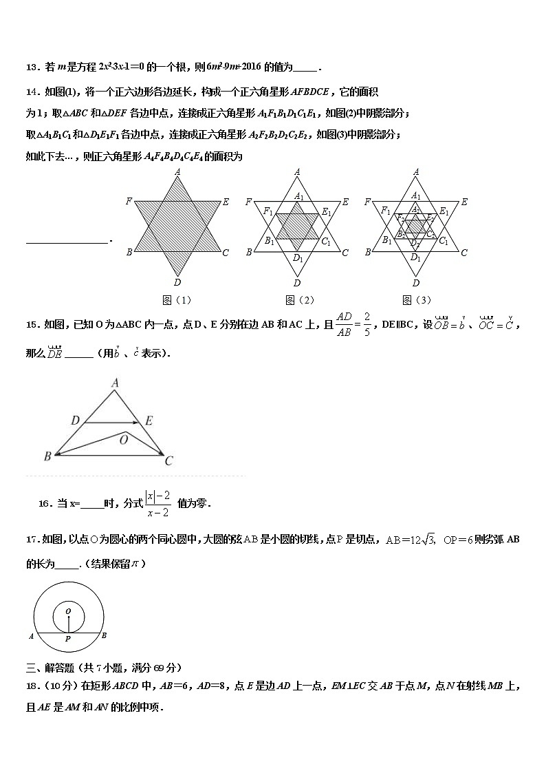 云南弥勒市2021-2022学年初中数学毕业考试模拟冲刺卷含解析03