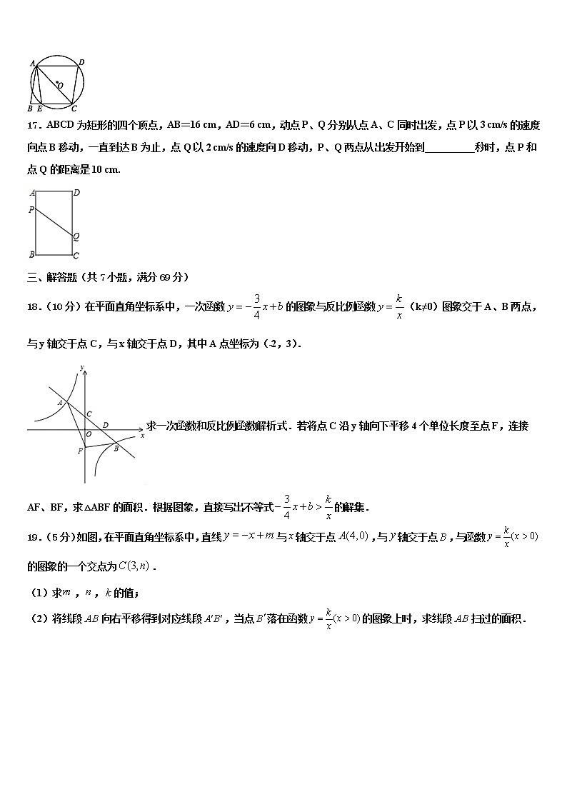 云南省楚雄州双柏县2021-2022学年中考数学模试卷含解析第3页