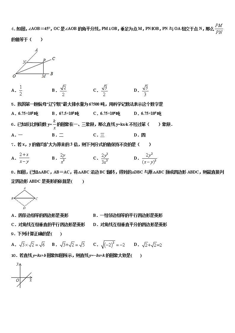阳泉市重点中学2022年中考数学猜题卷含解析02