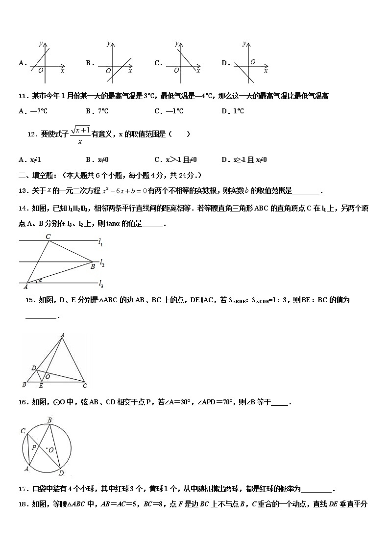 阳泉市重点中学2022年中考数学猜题卷含解析03