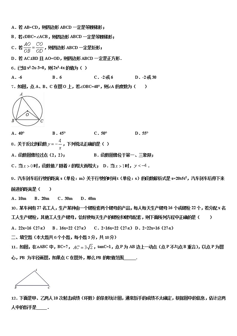 云南省、贵州省2021-2022学年中考数学最后一模试卷含解析第2页