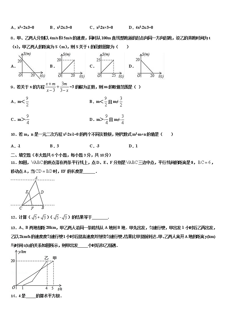 长春市重点中学2022年中考考前最后一卷数学试卷含解析第2页