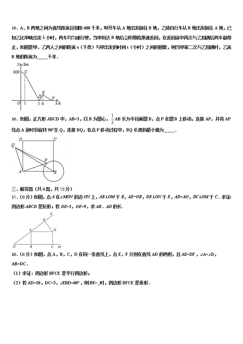 长春市重点中学2022年中考考前最后一卷数学试卷含解析第3页
