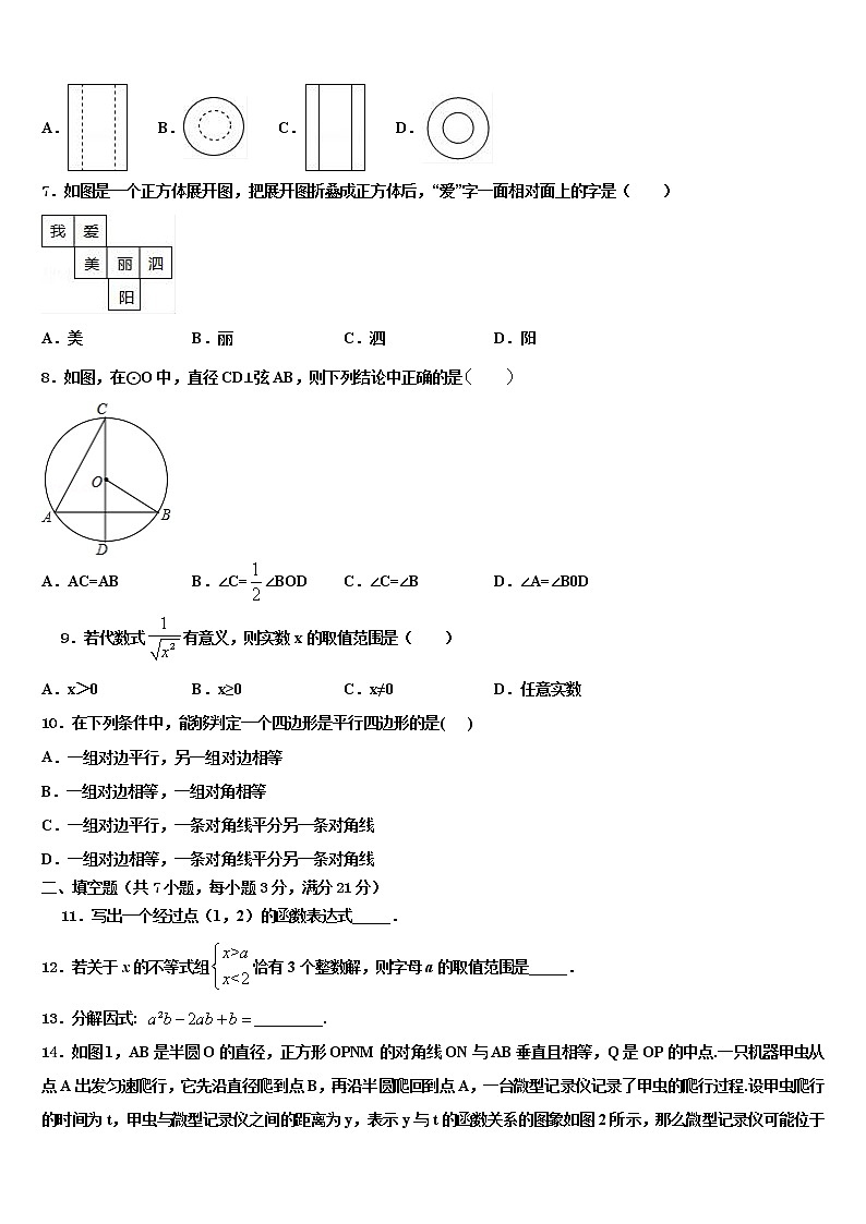 浙江省杭州拱墅区四校联考2021-2022学年中考一模数学试题含解析第2页