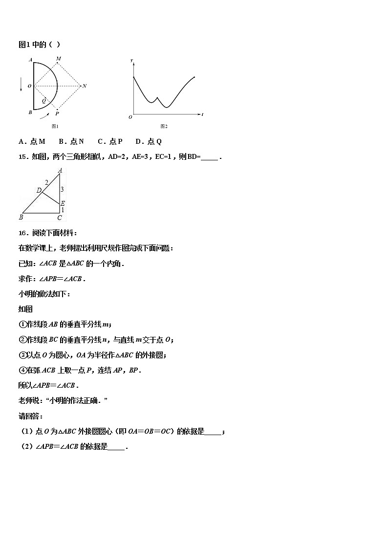 浙江省杭州拱墅区四校联考2021-2022学年中考一模数学试题含解析第3页