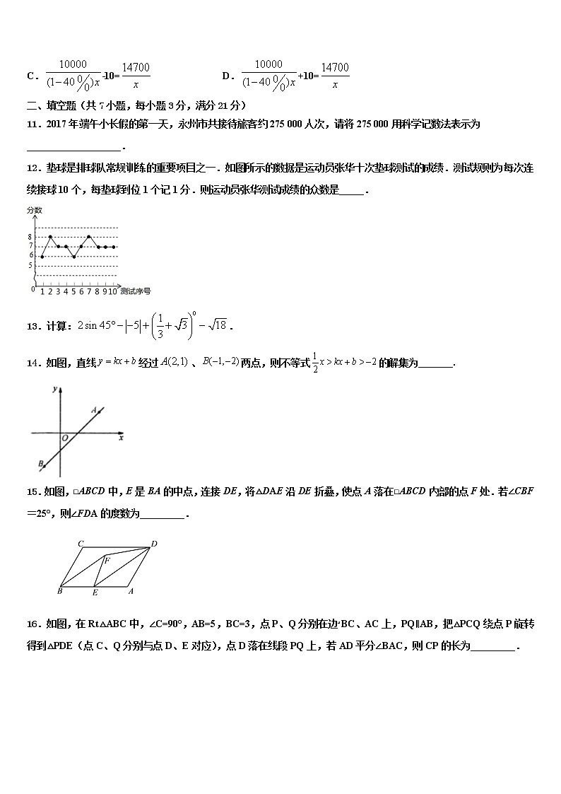 浙江省杭州拱墅区四校联考2021-2022学年初中数学毕业考试模拟冲刺卷含解析03