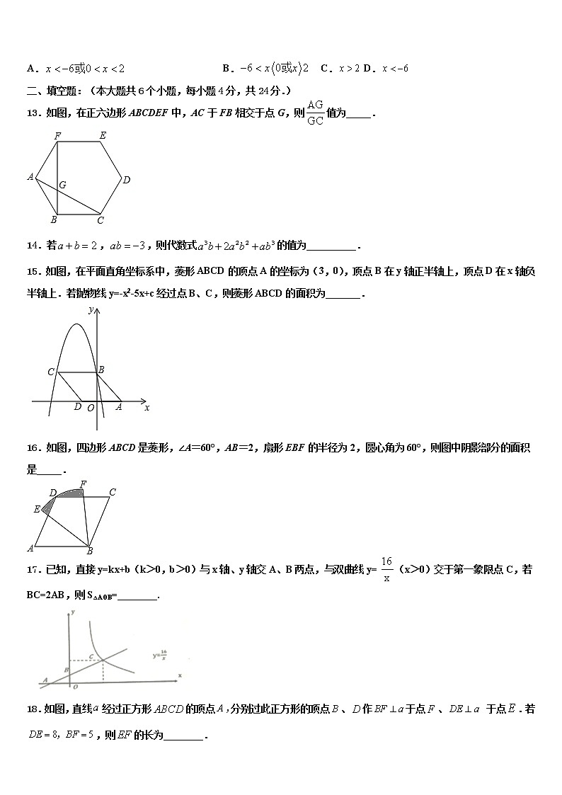 浙江省富阳市重点中学2021-2022学年十校联考最后数学试题含解析第3页