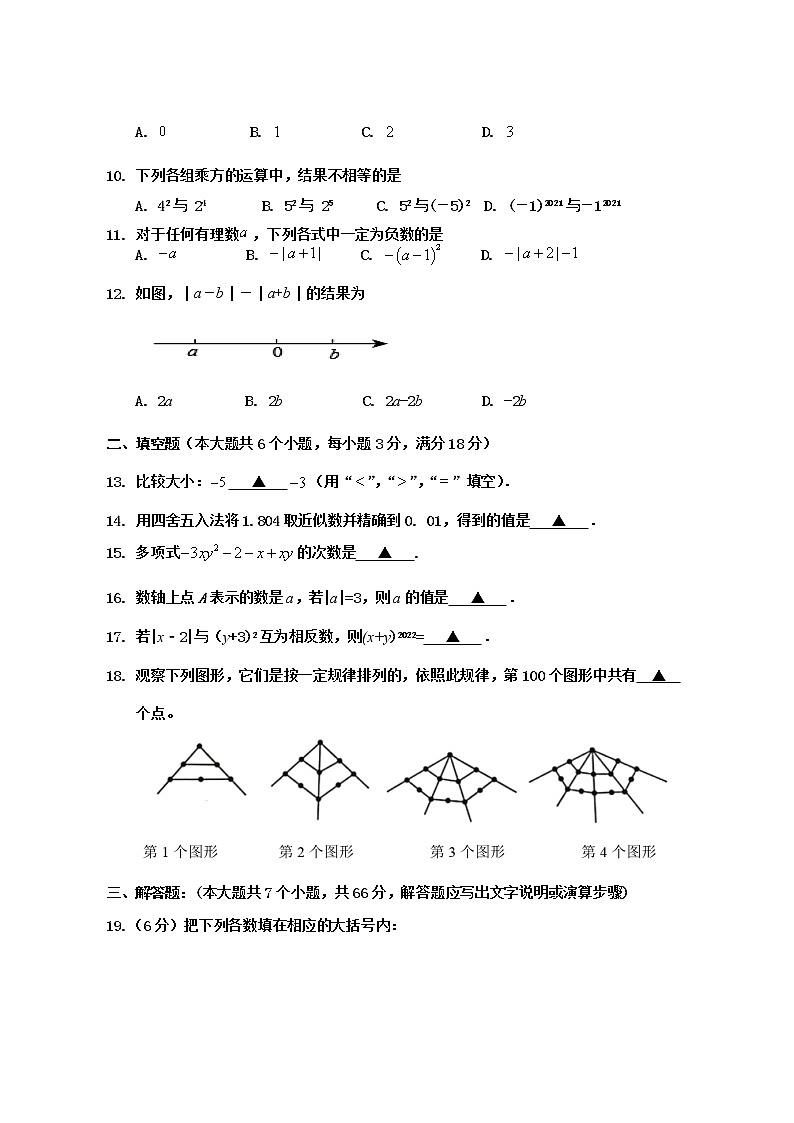 广西防城港市上思县2022-2023学年七年级上学期期中教学质量监测数学试题 (含答案)第2页