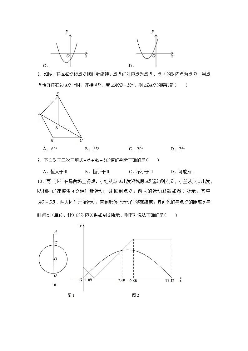 湖北省十堰市竹山县2022-2023学年九年级上学期期中考试数学试卷 (含答案)02