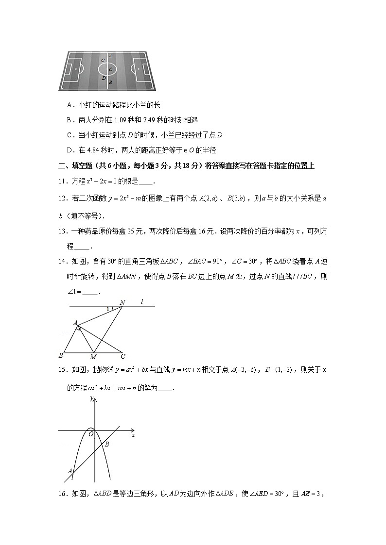 湖北省十堰市竹山县2022-2023学年九年级上学期期中考试数学试卷 (含答案)03