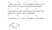 冀教版九年级下册31.4 用列举法求简单事件的概率当堂达标检测题