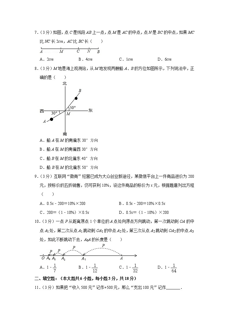 2021-2022学年新疆乌鲁木齐市头屯河区七年级(上)期末数学试卷第2页