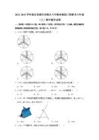 _浙江省嘉興市桐鄉(xiāng)六中教育集團(tuán)三校聯(lián)考2022-2023學(xué)年八年級上學(xué)期期中數(shù)學(xué)試卷(含答案)