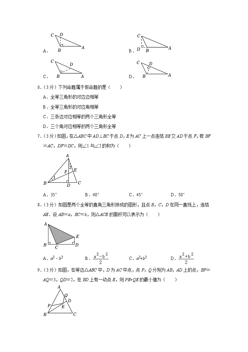_浙江省嘉兴市桐乡六中教育集团三校联考2022-2023学年八年级上学期期中数学试卷(含答案)第2页