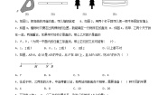苏科版七年级上册6.1 线段 射线 直线课后练习题