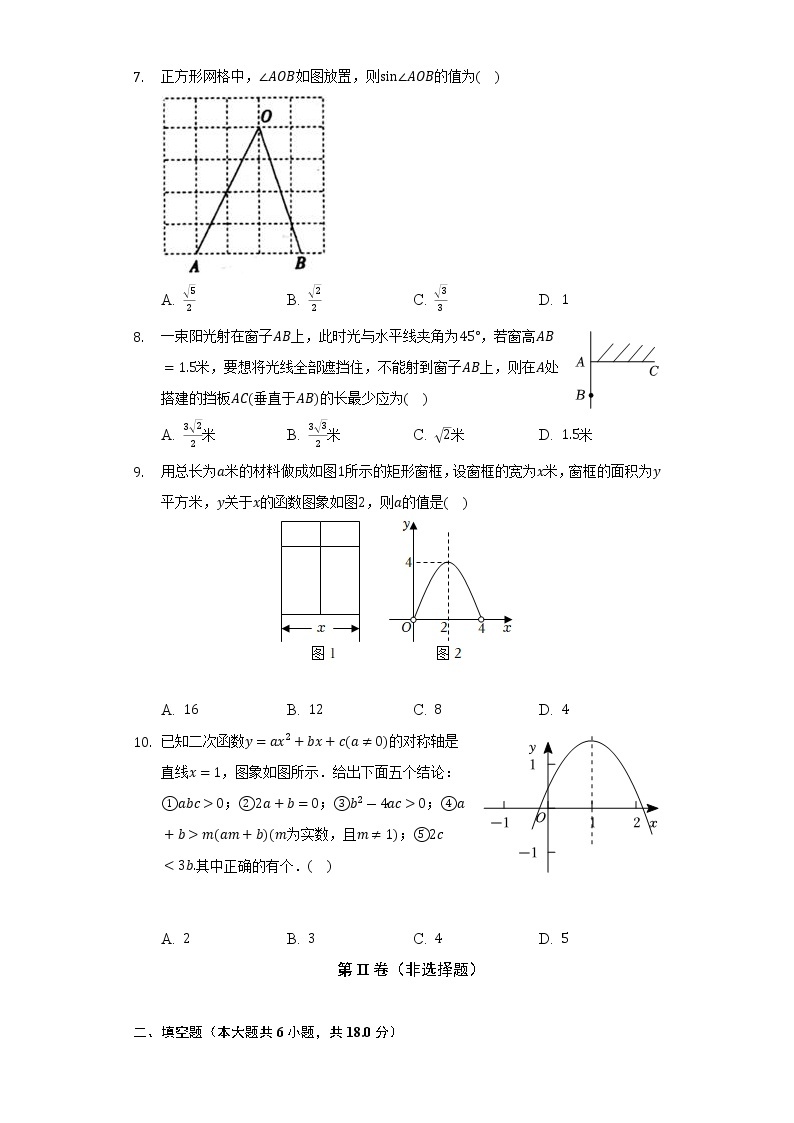 2022-2023学年山东省烟台市招远市九年级（上）期中数学试卷（五四学制）（含解析）02