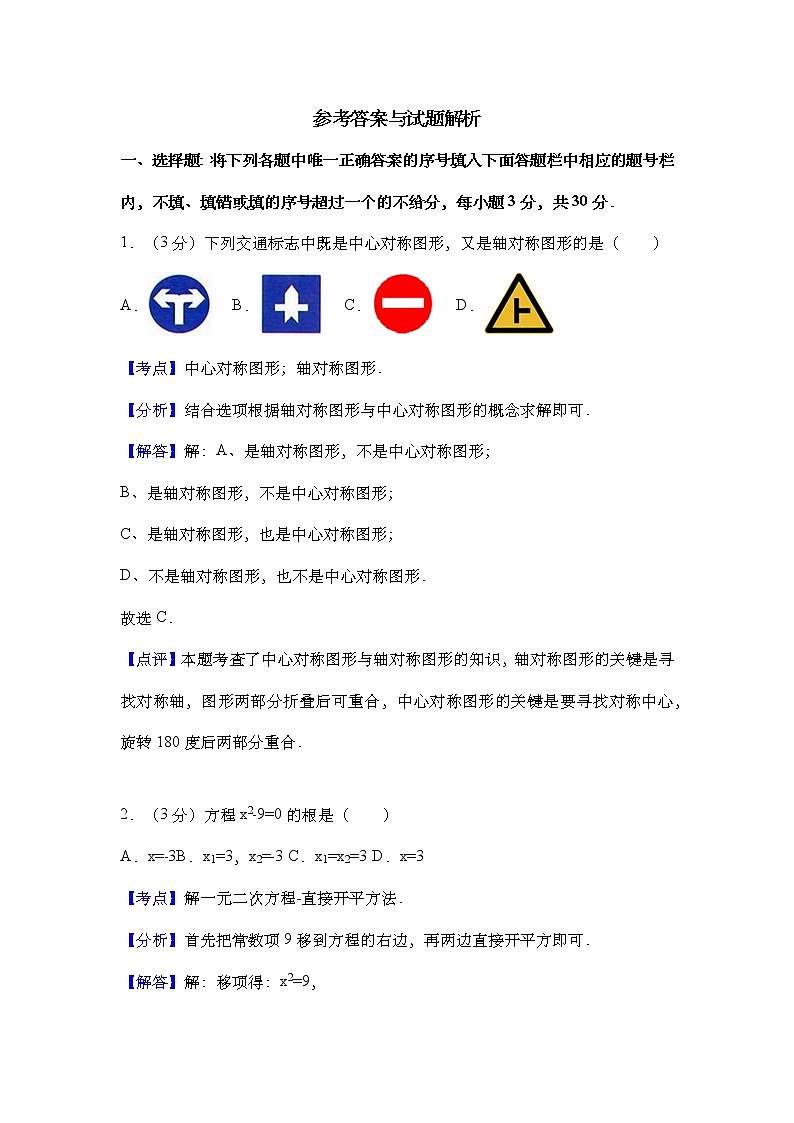 人教版 九上 期末综合测试卷(二)原卷+解析01