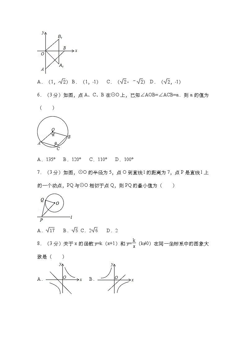 人教版 九上 期末综合测试卷(二)原卷+解析02
