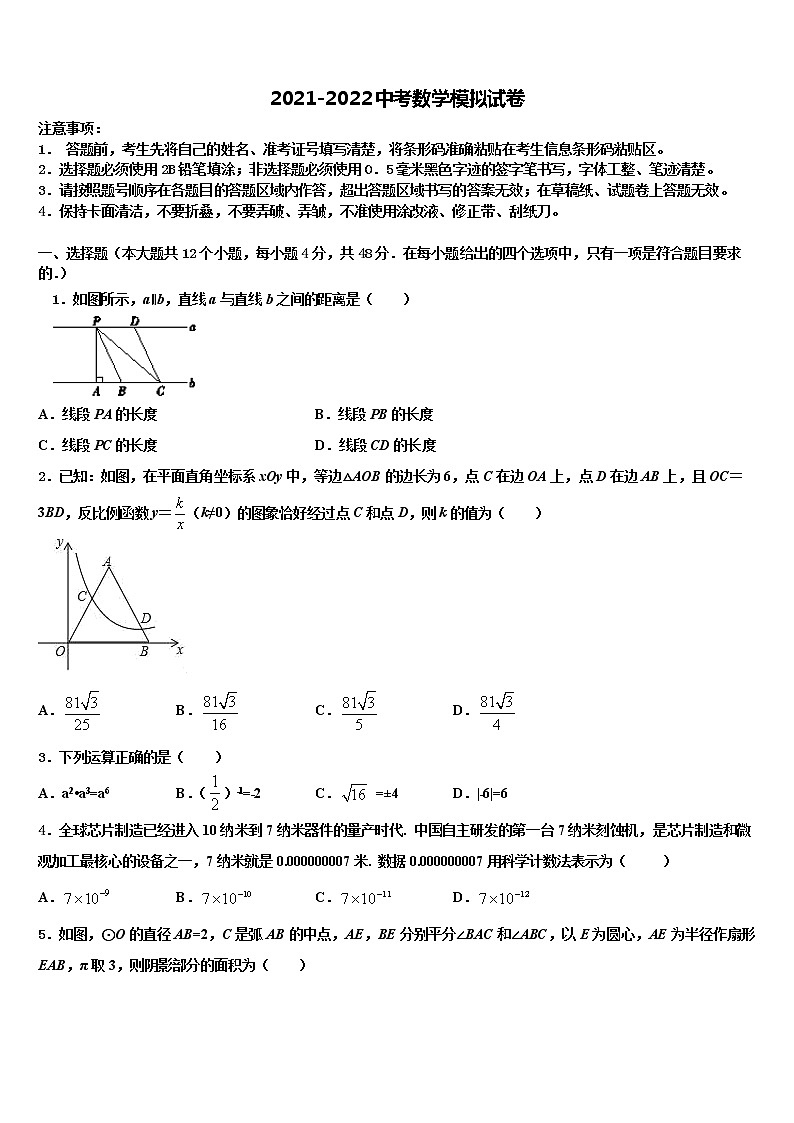 新疆昌吉州奇台县重点达标名校2022年毕业升学考试模拟卷数学卷含解析01
