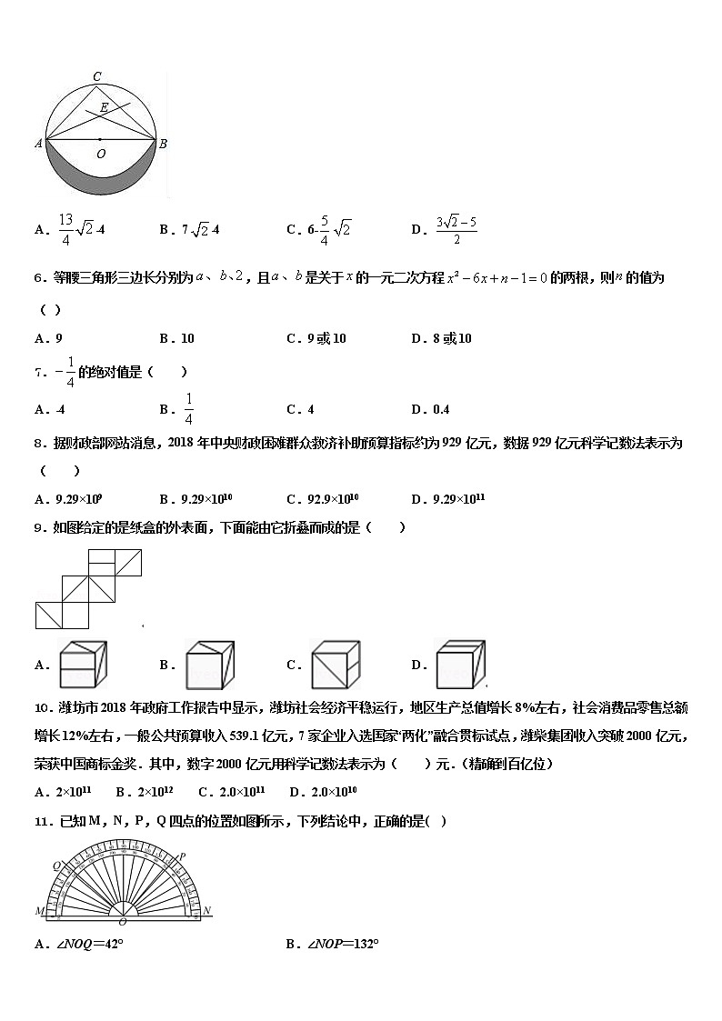 新疆昌吉州奇台县重点达标名校2022年毕业升学考试模拟卷数学卷含解析02