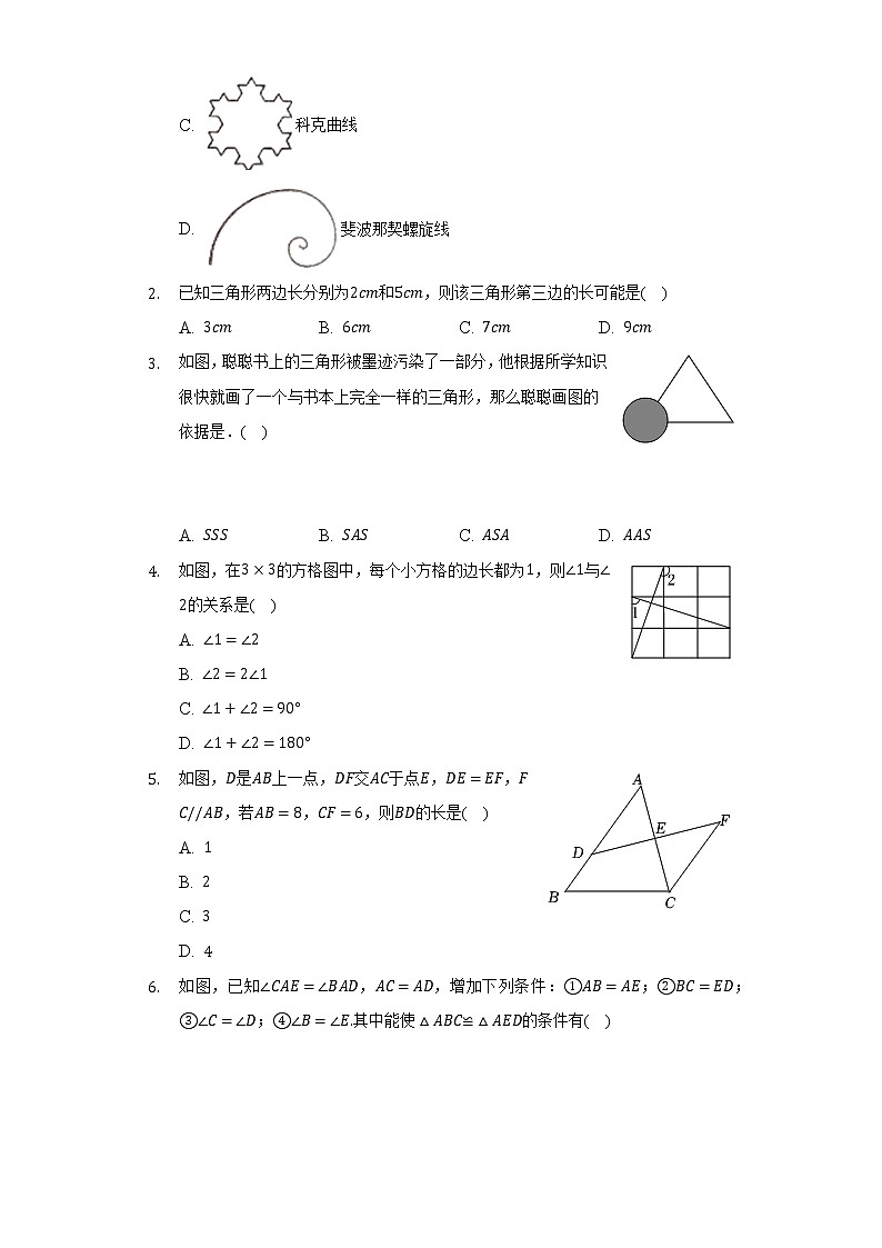 2022-2023学年湖北省黄石市阳新县八年级(上)期中数学试卷(含解析)第2页