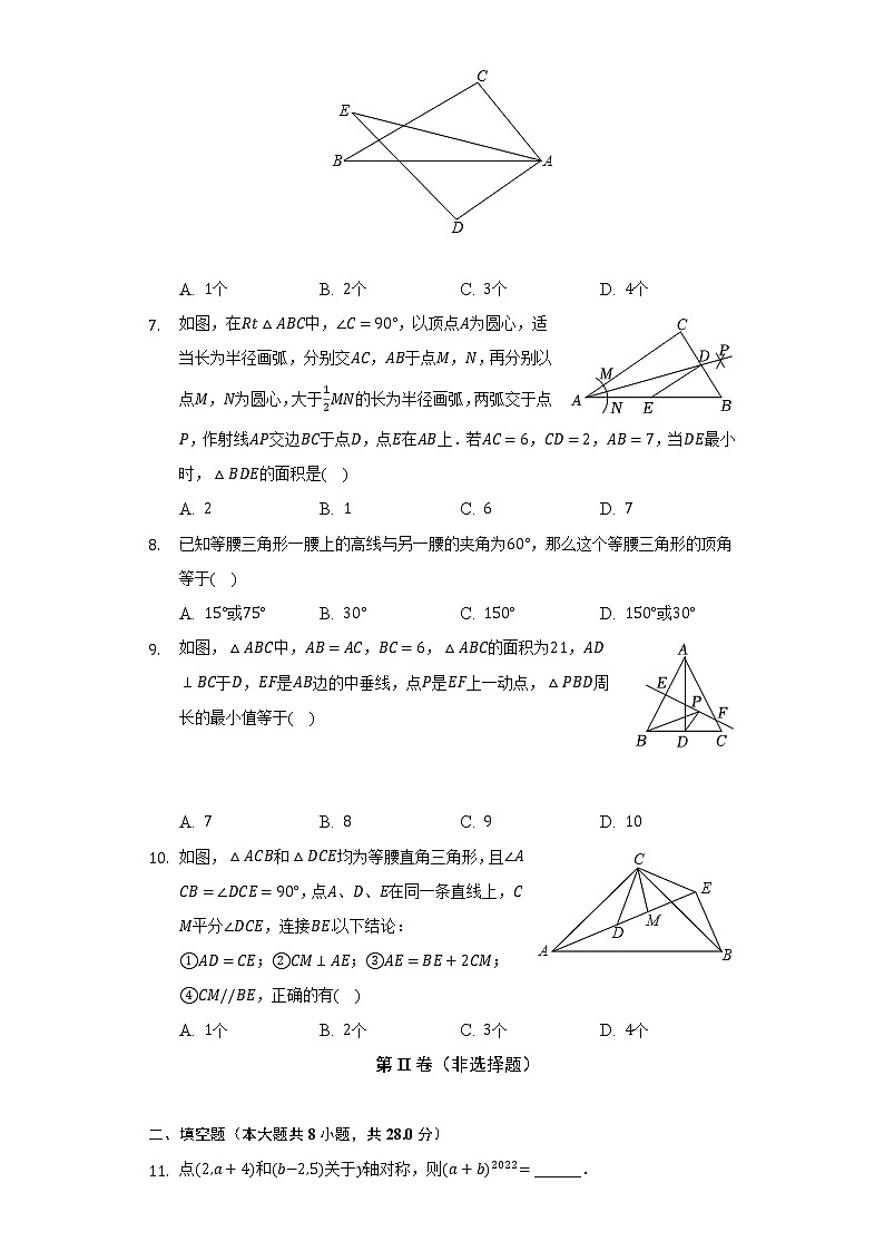 2022-2023学年湖北省黄石市阳新县八年级(上)期中数学试卷(含解析)第3页
