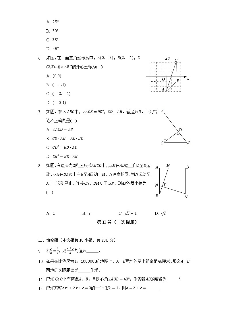 2022-2023学年江苏省常州二十四中教育集团九年级(上)期中数学试卷(含解析)第2页