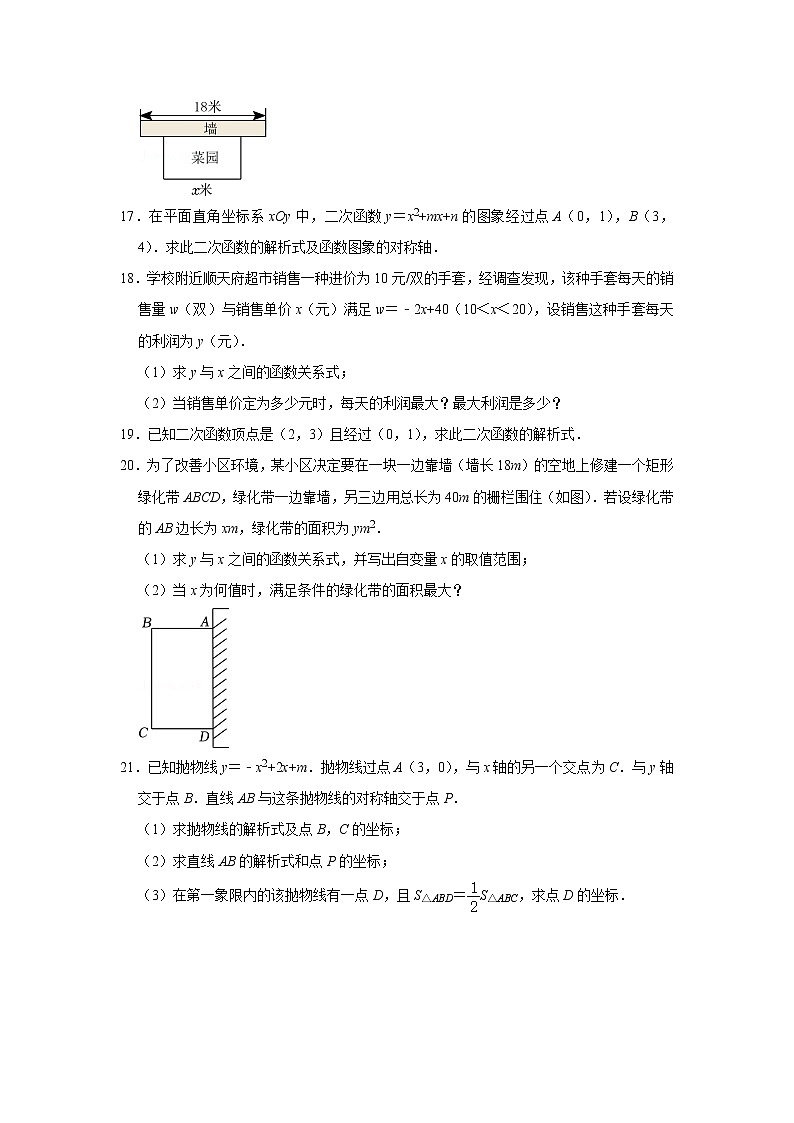 二次函数 (试题)2023年中考数学专题复习 人教版第3页