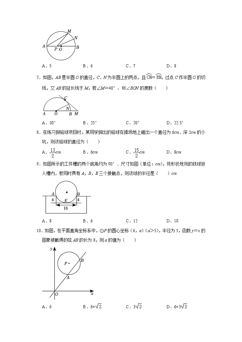 圆 (试题)2023年中考数学专题复习 人教版第2页