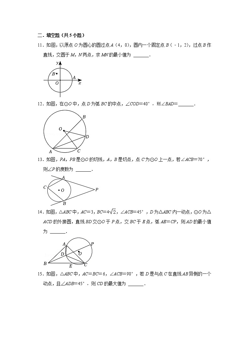 圆 (试题)2023年中考数学专题复习 人教版第3页