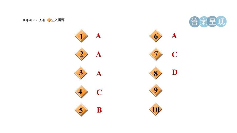 人教版七年级数学下册6.2目标二实数的运算课件第2页