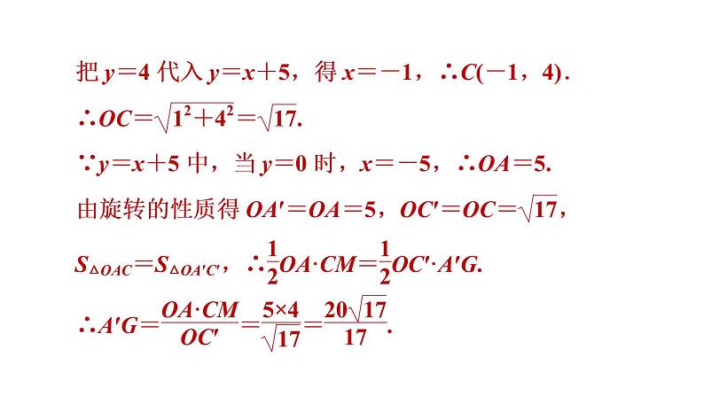 人教版数学九年级下册集训课堂练素养1.反比例函数图象和性质的应用题型课件第7页