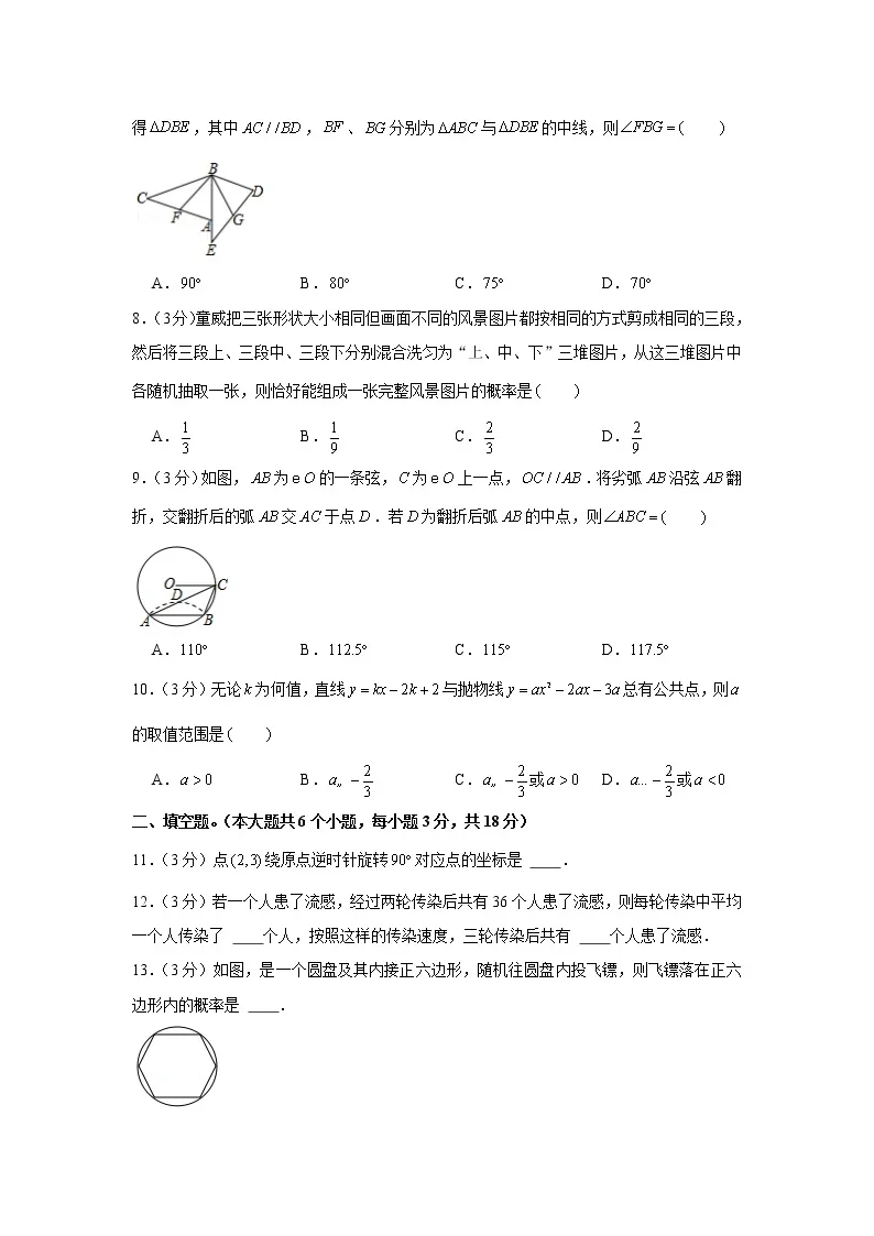2021-2022学年湖北省武汉市硚口区九年级元月调考数学模拟试卷(含答案)02