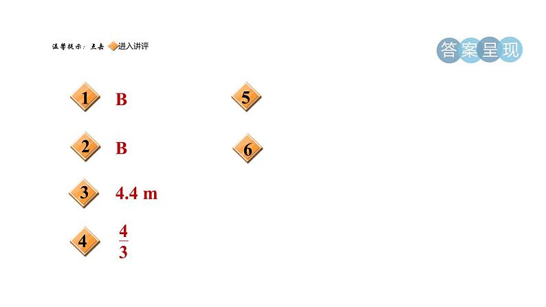 人教版数学九年级下册28.2.2目标一解直角三角形在解实际问题中一般的应用课件02