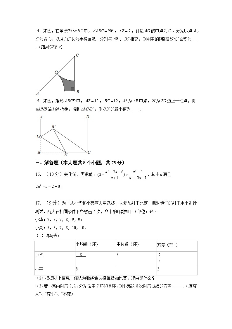 2022年河南中考数学考前冲刺猜题卷4·03