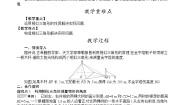 人教版九年级下册第二十七章 相似27.2 相似三角形27.2.3 相似三角形应用举例教案